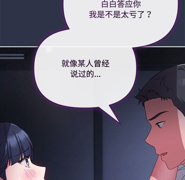 愛上你也好第4話