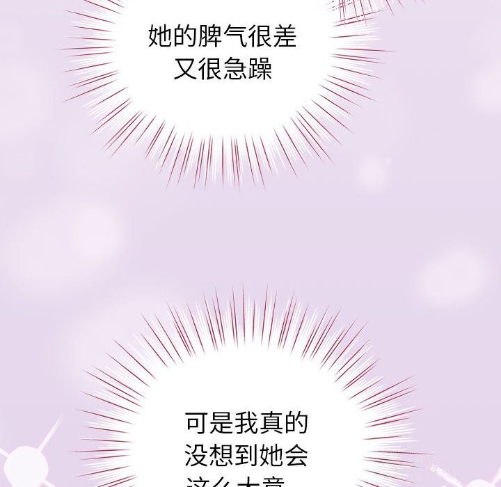 配角的生存任务第4話