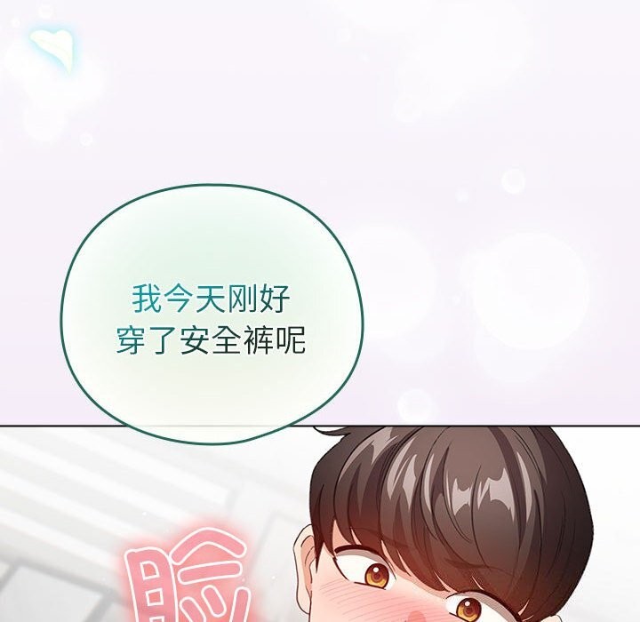 配角的生存任务第4話