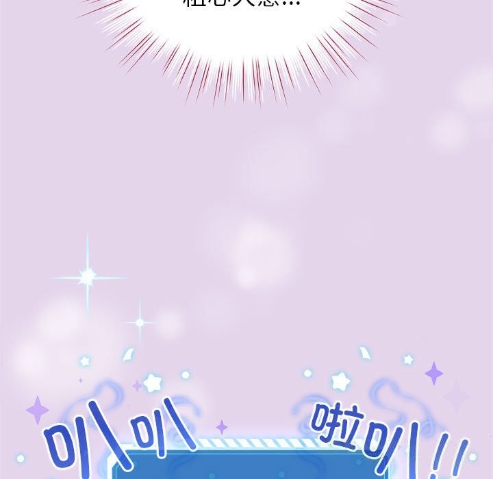 配角的生存任务第4話