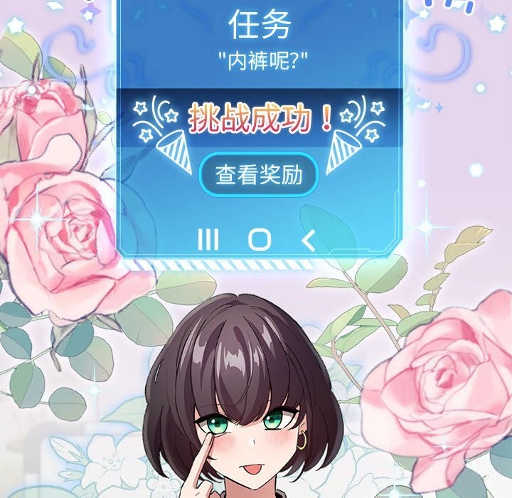 配角的生存任務第4話