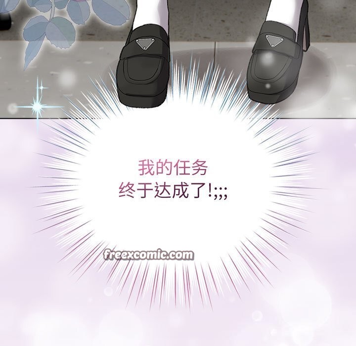 配角的生存任务第4話