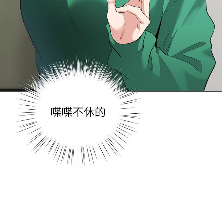 配角的生存任务第4話