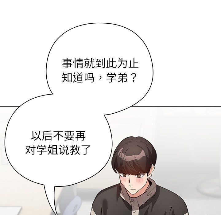 配角的生存任务第4話