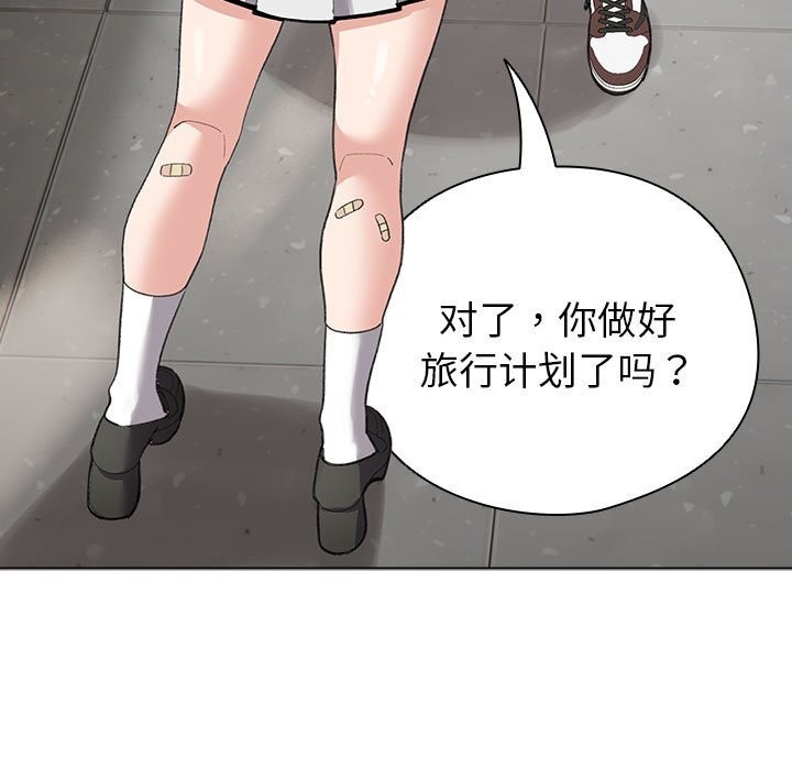 配角的生存任务第4話