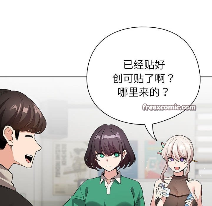 配角的生存任務第4話