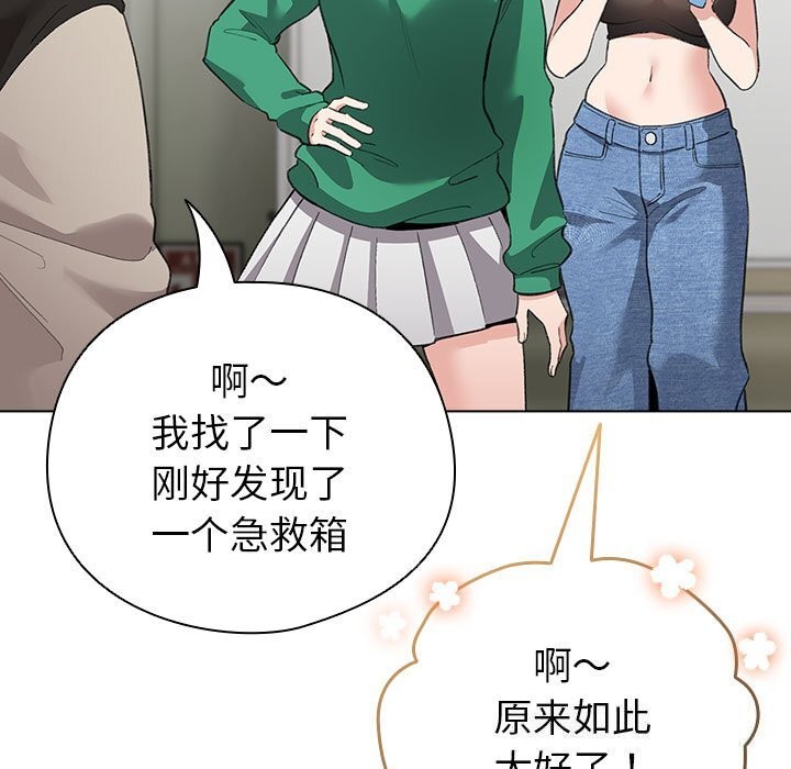 配角的生存任務第4話