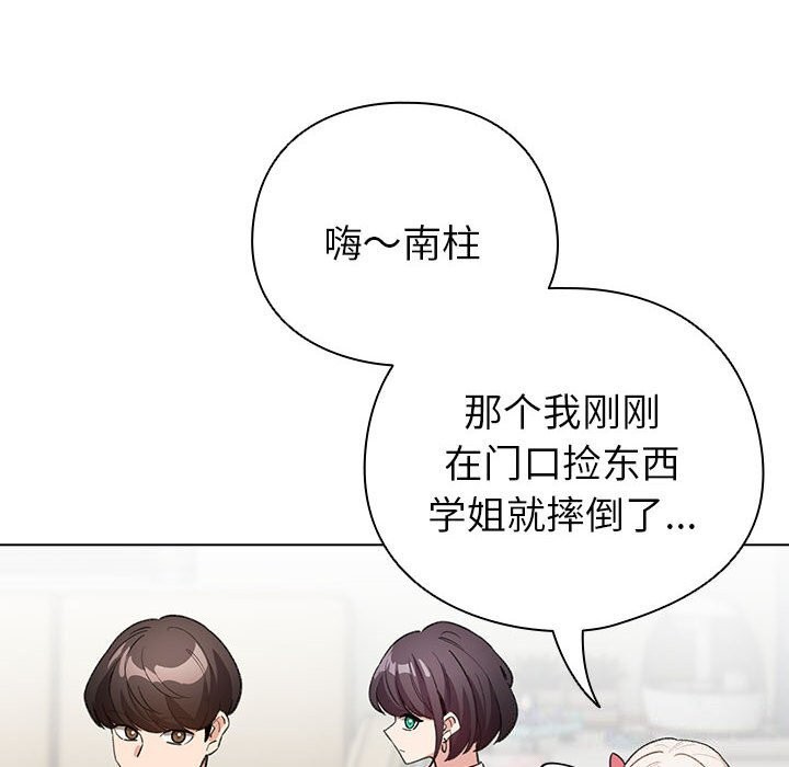 配角的生存任务第4話