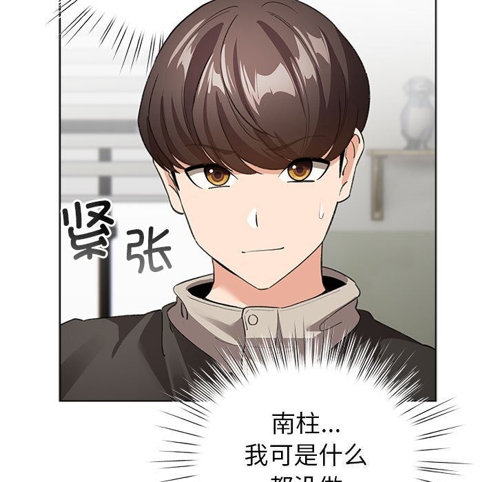 配角的生存任務第4話