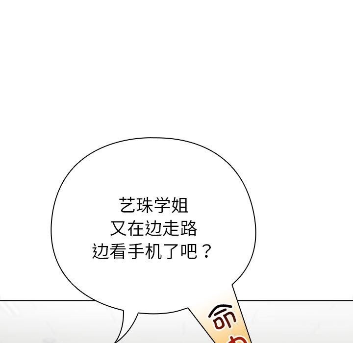 配角的生存任务第4話