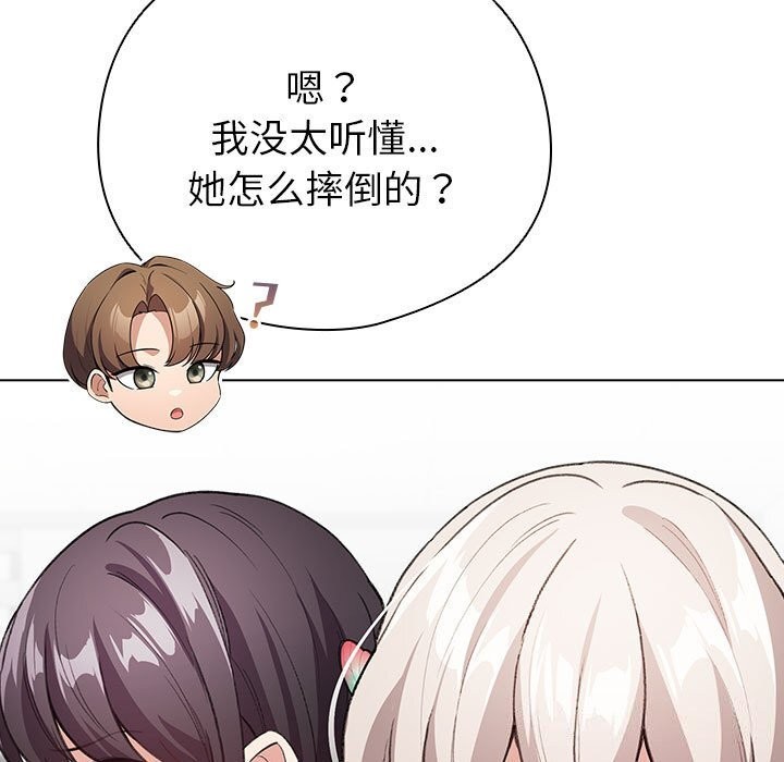 配角的生存任务第4話