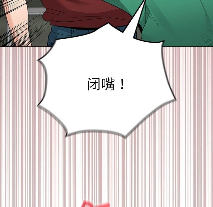 配角的生存任务第4話