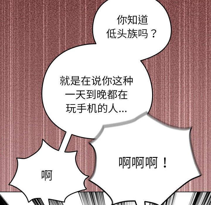 配角的生存任務第4話