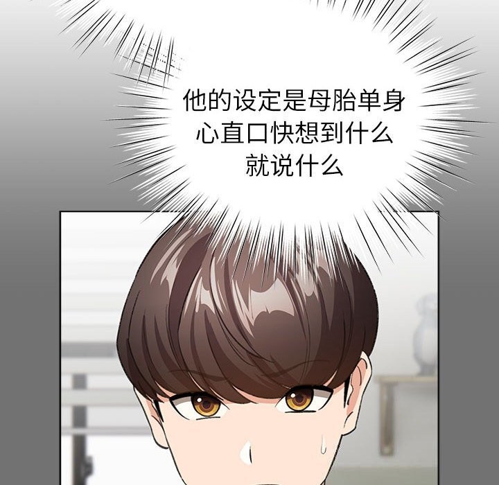 配角的生存任務第4話