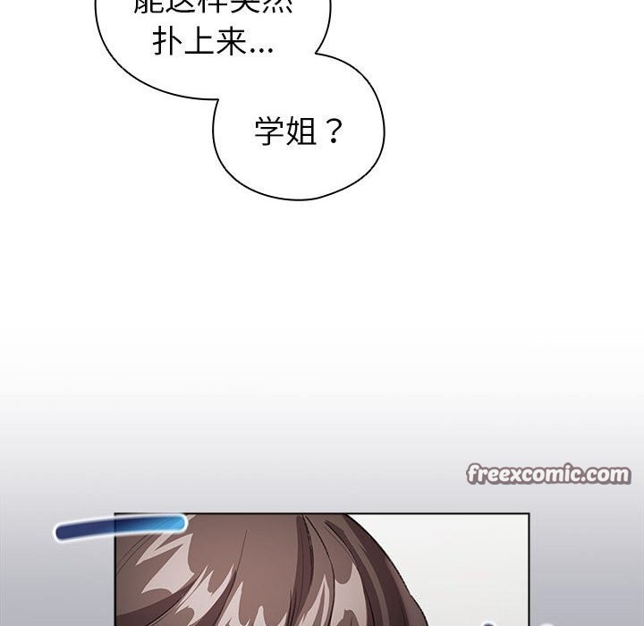 配角的生存任務第4話