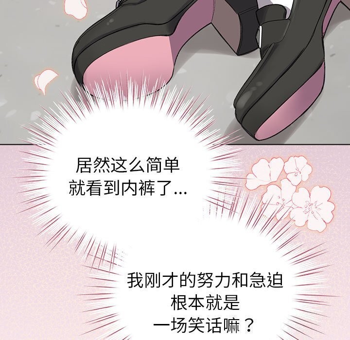 配角的生存任務第4話