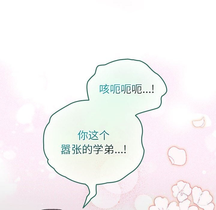 配角的生存任务第4話