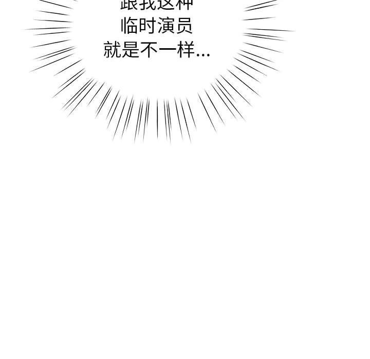 配角的生存任務第4話