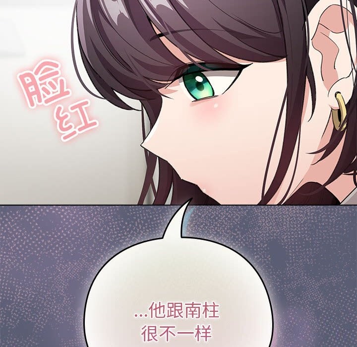 配角的生存任务第4話