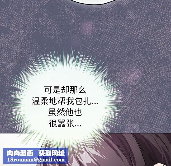 配角的生存任務第4話