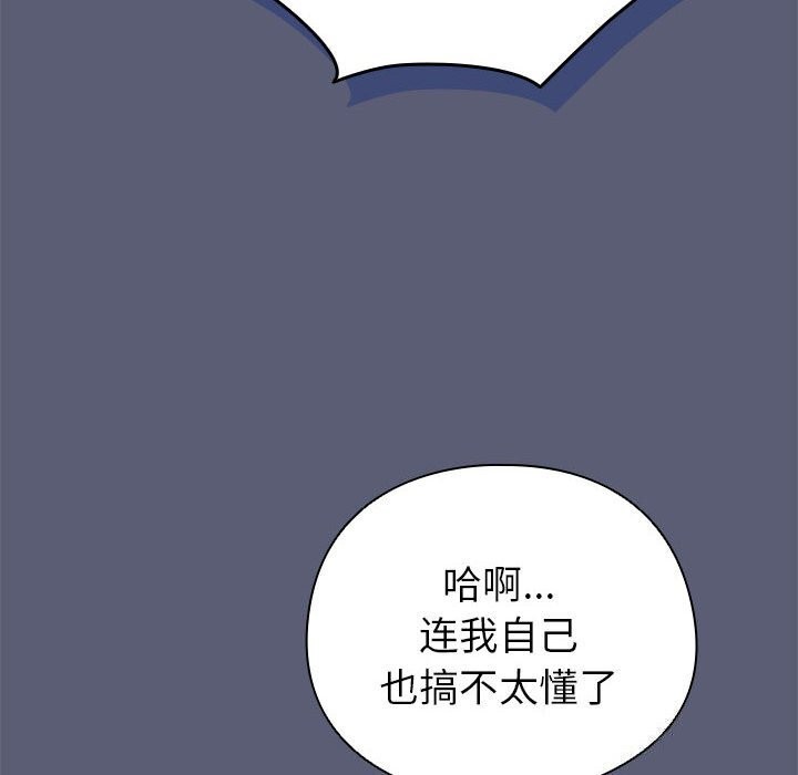 配角的生存任务第4話