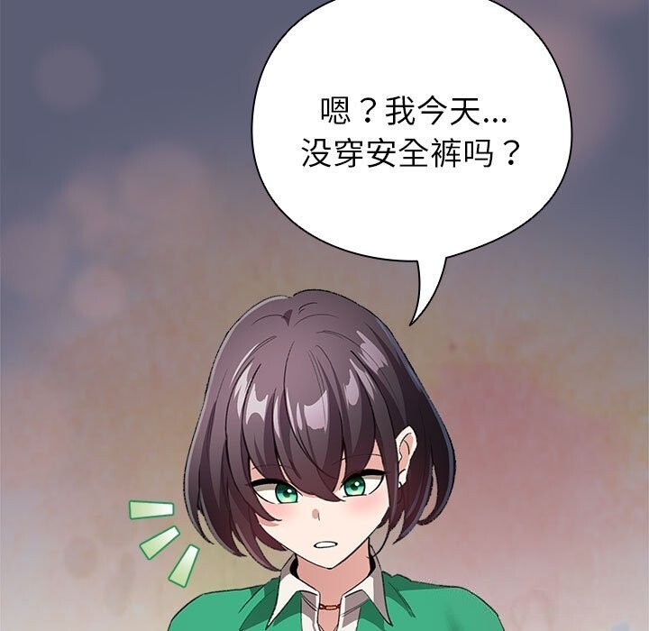 配角的生存任務第4話