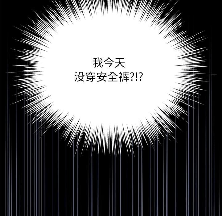 配角的生存任務第4話