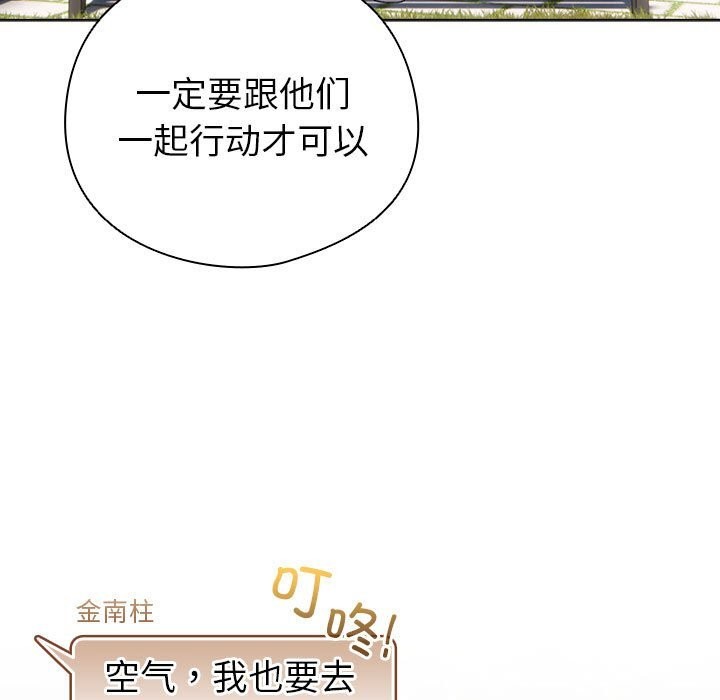 配角的生存任務第4話