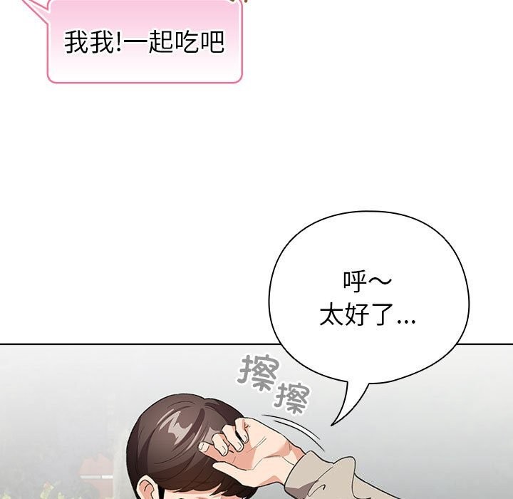 配角的生存任务第4話