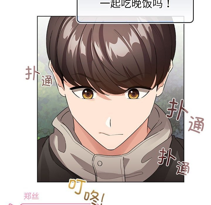 配角的生存任務第4話