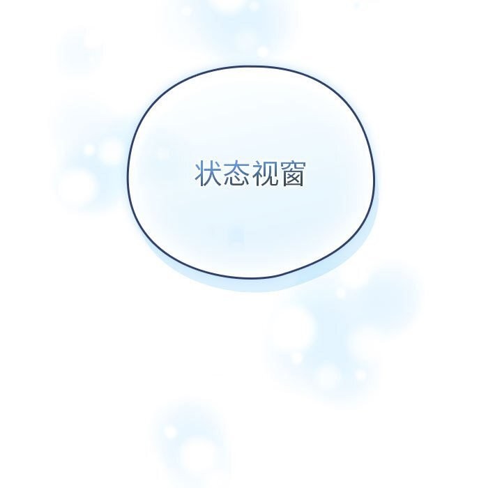 配角的生存任务第4話