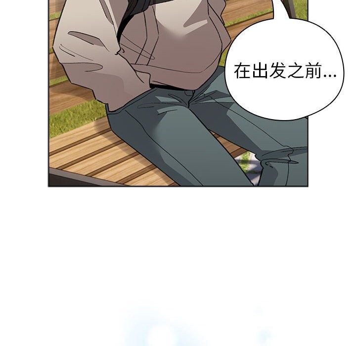 配角的生存任务第4話