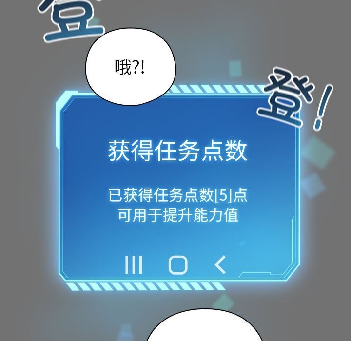 配角的生存任務第4話