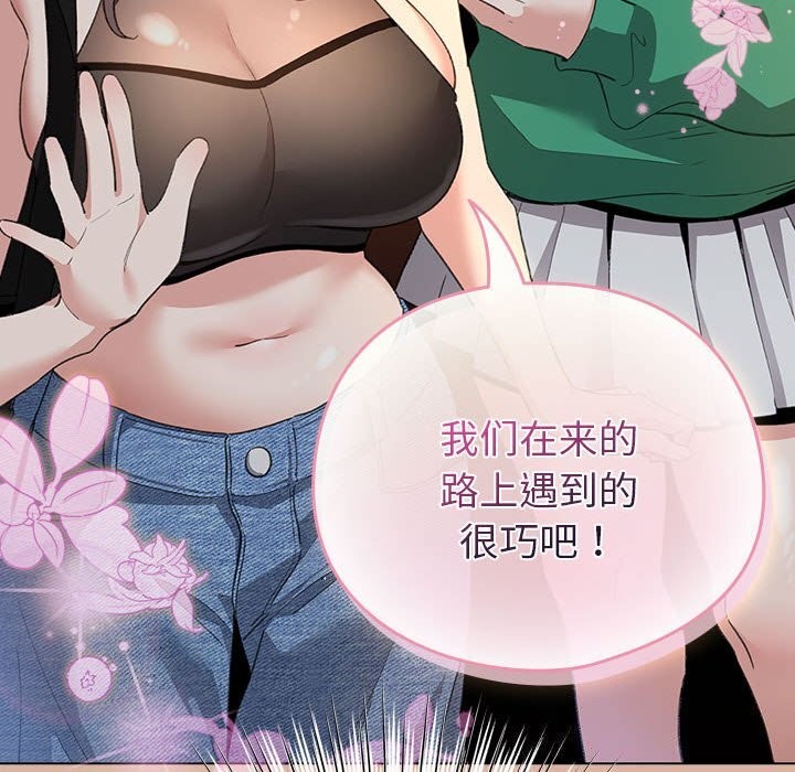 配角的生存任务第4話