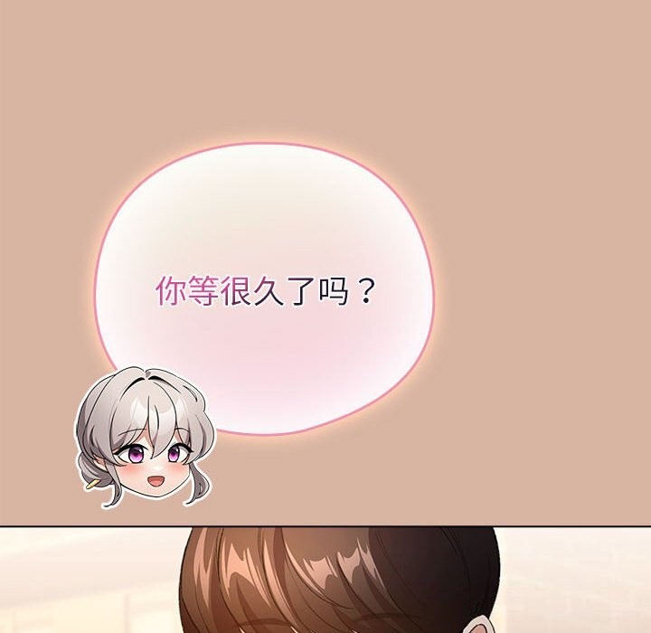 配角的生存任务第4話