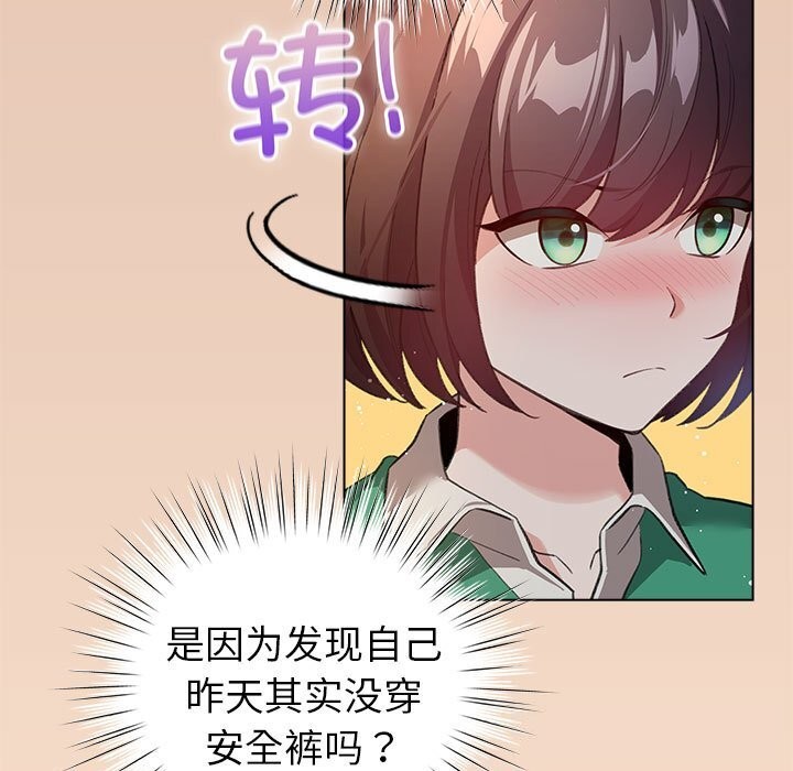 配角的生存任務第4話