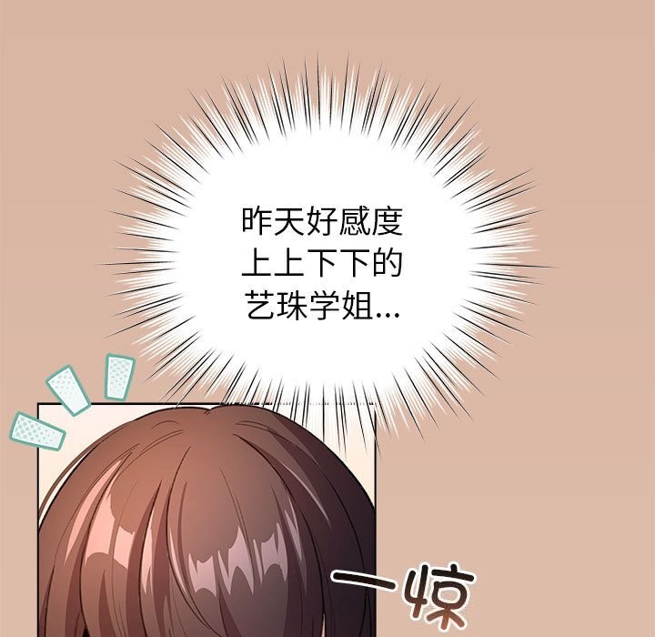 配角的生存任務第4話