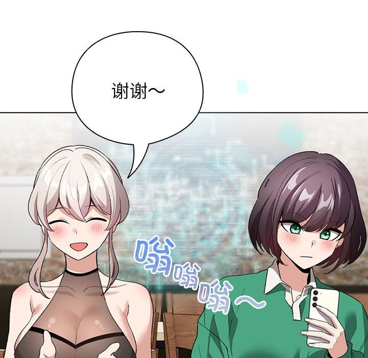 配角的生存任務第4話