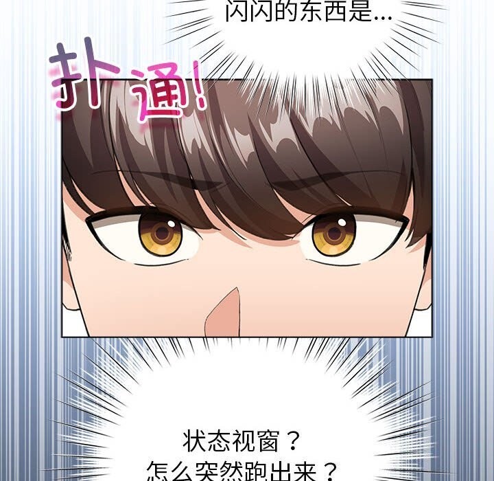 配角的生存任务第4話