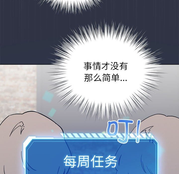 配角的生存任务第4話