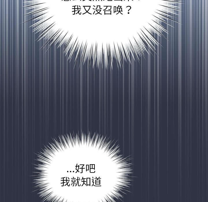 配角的生存任務第4話