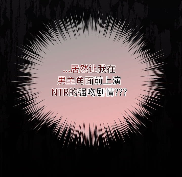 配角的生存任務第4話