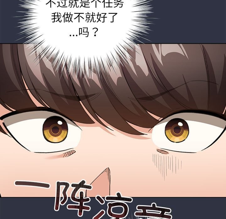 配角的生存任务第4話