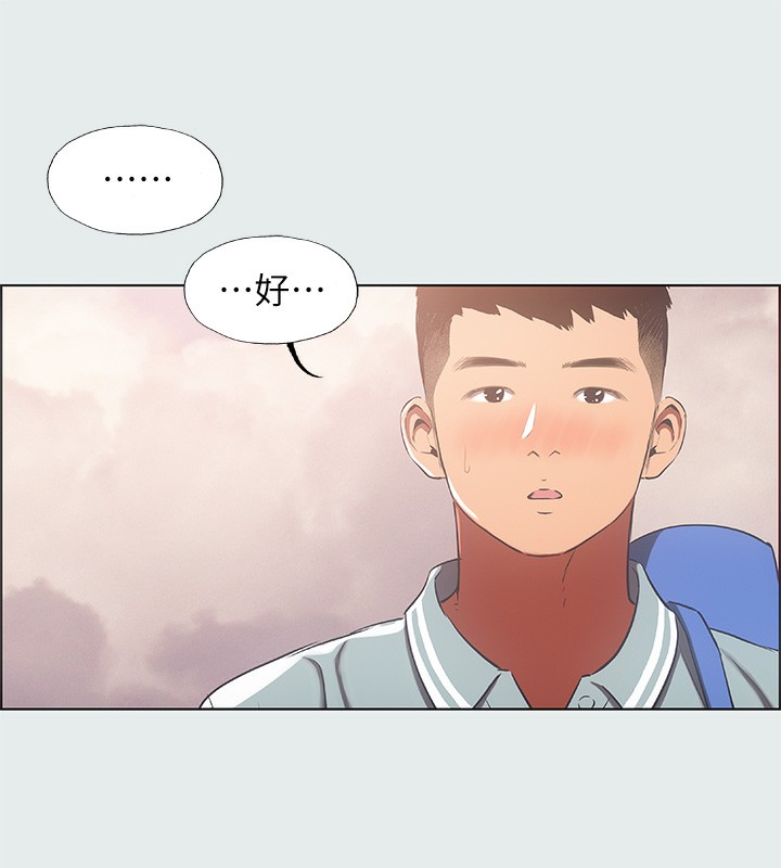 縱夏夜之夢(無碼版)第29話-插入我朋友出生的地方