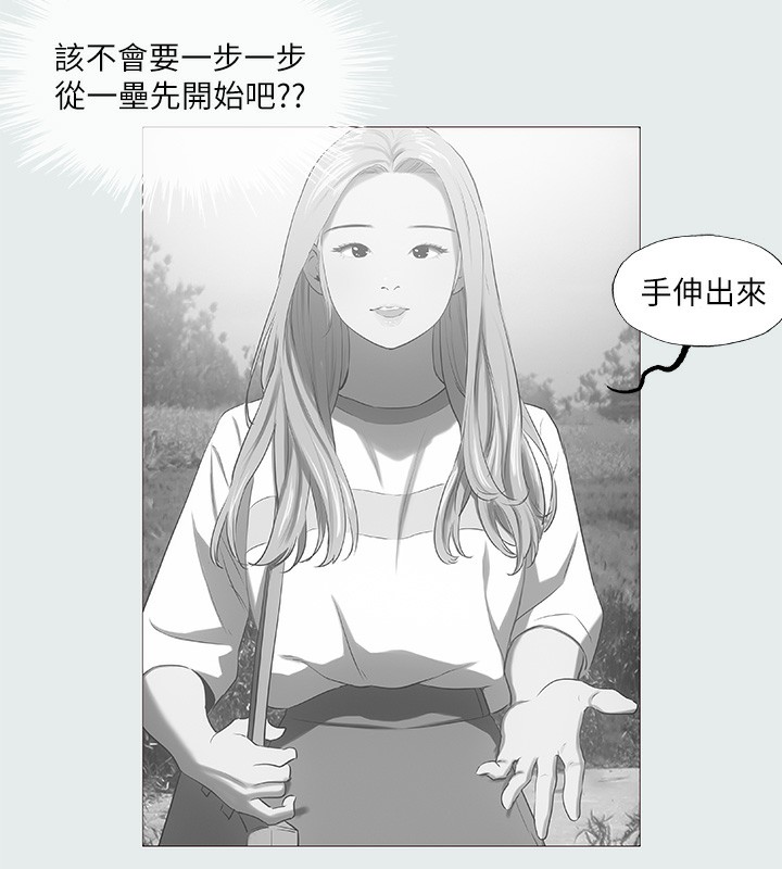 縱夏夜之夢(無碼版)第29話-插入我朋友出生的地方