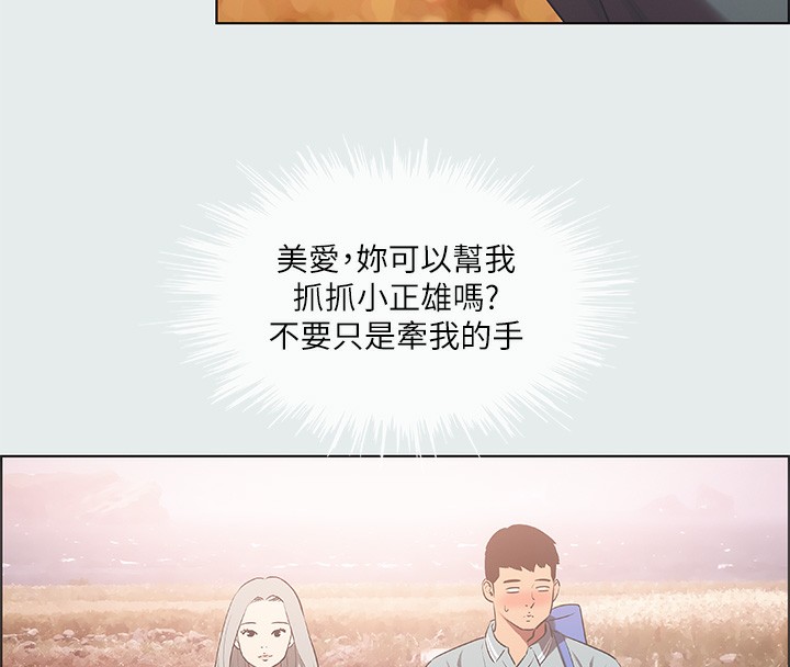 縱夏夜之夢(無碼版)第29話-插入我朋友出生的地方