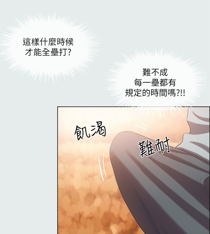 縱夏夜之夢(無碼版)第29話-插入我朋友出生的地方