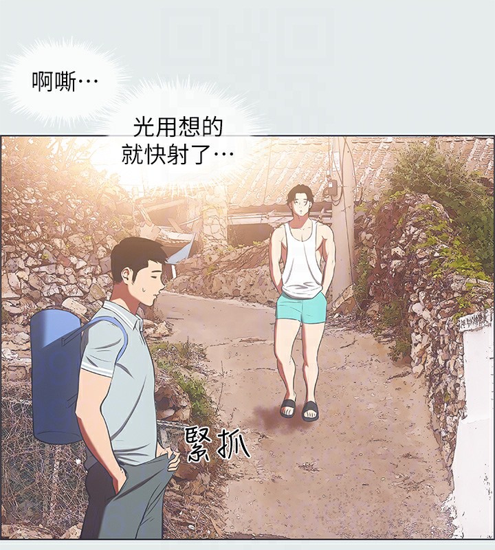 縱夏夜之夢(無碼版)第29話-插入我朋友出生的地方