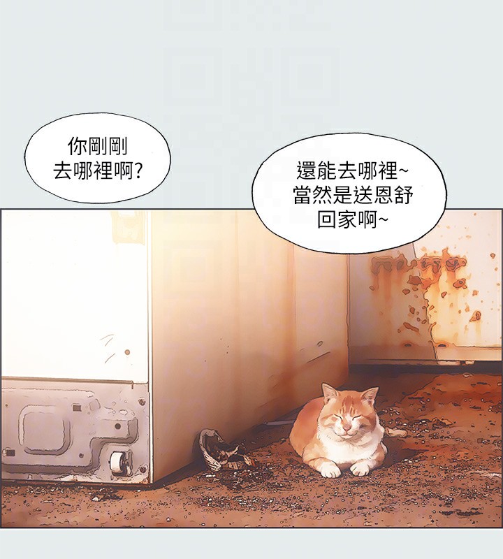 縱夏夜之夢(無碼版)第29話-插入我朋友出生的地方