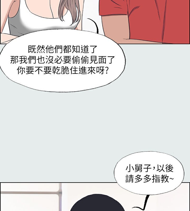 縱夏夜之夢(無碼版)第30話-令人癡狂的肉棒